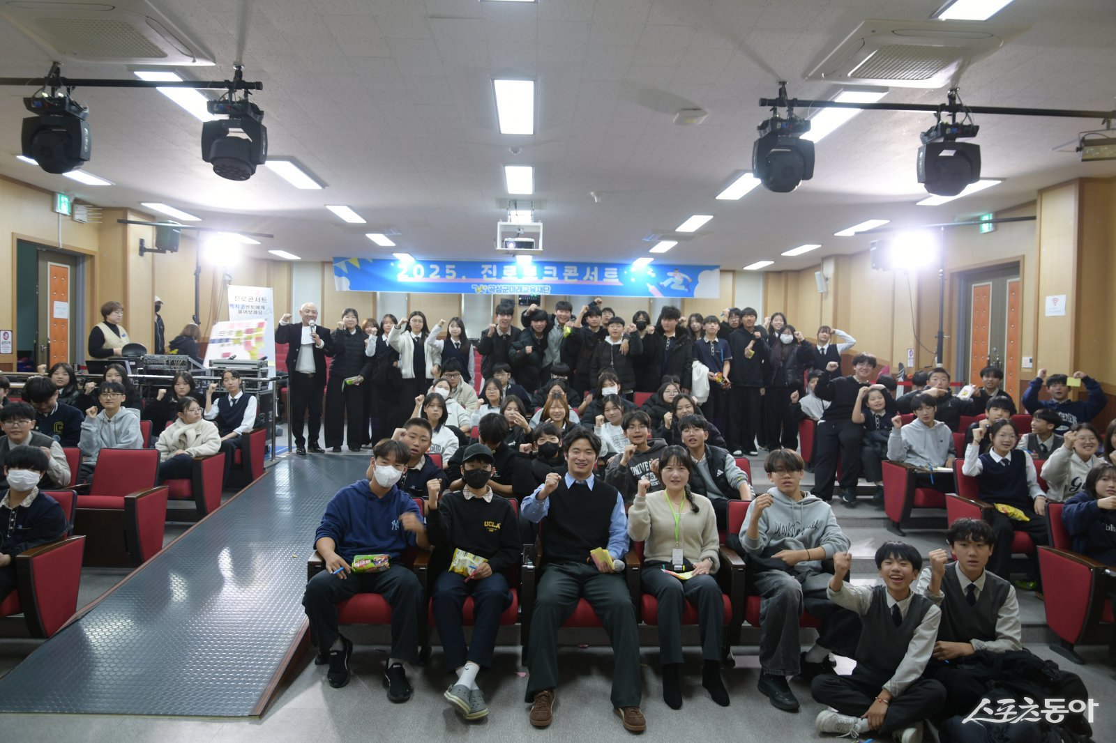 곡성군미래교육재단은  중학교 1학년을 대상으로 ‘진로 토크 콘서트’를 진행하고 기념촬영을 하고 있다.  사진제공=곡성군