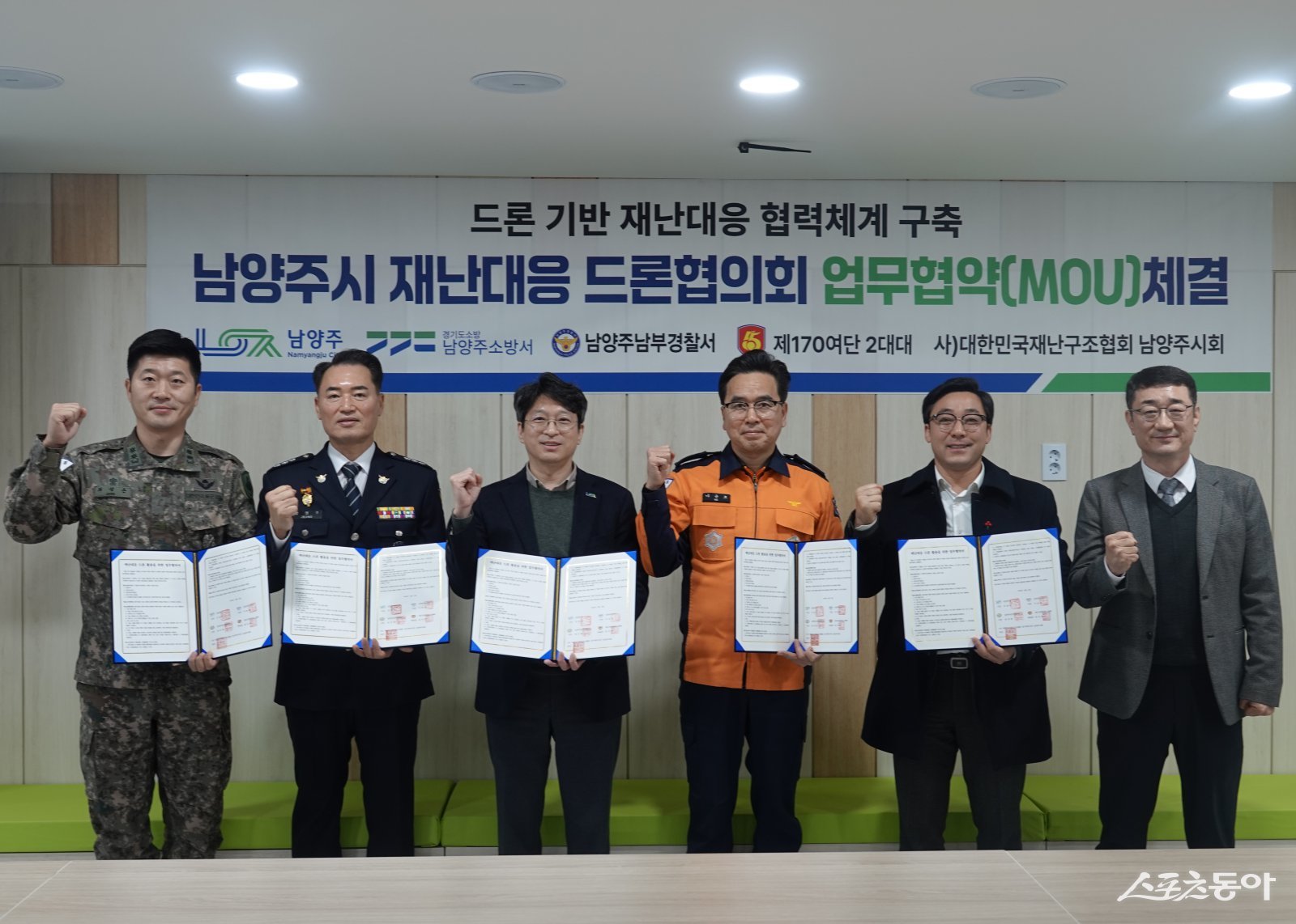 (왼쪽부터)최석준 제170여단 2대대 대대장, 정영수 남양주남부경찰서 경무과장, 홍지선 부시장, 나윤호 남양주소방서장, 이희문 (사)대한민국재난구조협회 경기북부지부 남양주지회장, 박석주 시 시민안전관.  사진제공ㅣ남양주시 