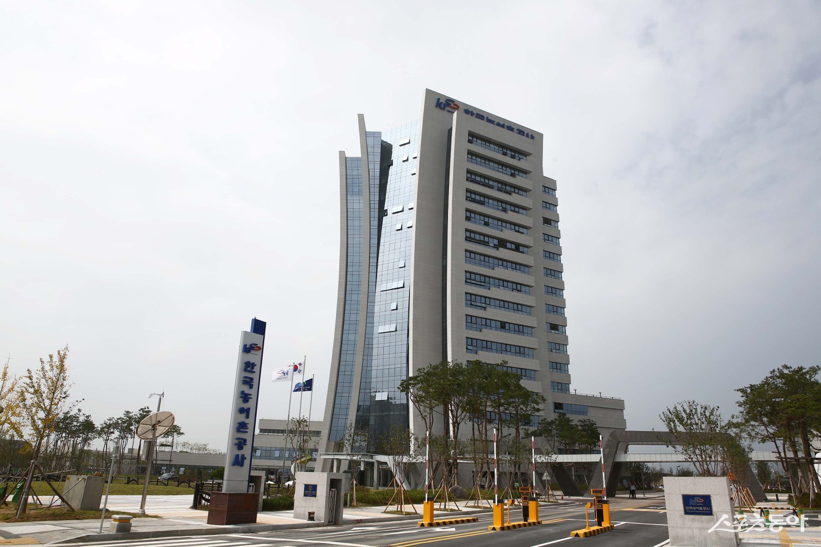 한국농어촌공사.