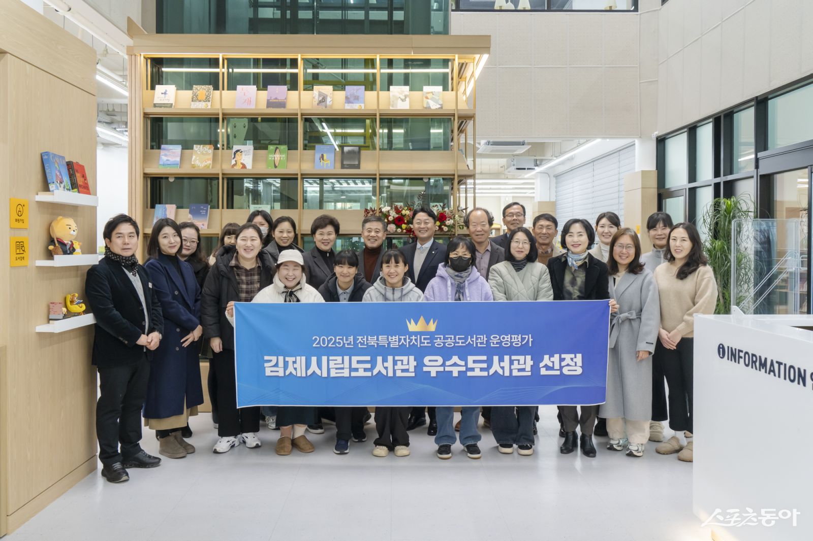 김제시립도서관은 15일 시립도서관 꿈빛라운지에서 ‘2025년 전북특별자치도 공공도서관 운영평가 우수도서관’ 선정에 따른 현판 제막식을 개최했다.