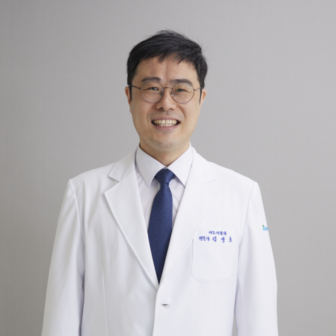 김광호 블루비뇨의학과의원 영등포점 원장