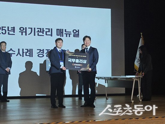 한수원이 ‘2025년 위기관리매뉴얼 우수사례 경진대회’서 국무총리상을 수상하고 있다. 사진제공 ㅣ 한수원