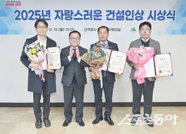 대구광역시 ‘2025년도 자랑스러운 건설인상’ 수상자들이 기념 촬영하고 있다. 사진제공 ㅣ 대구시