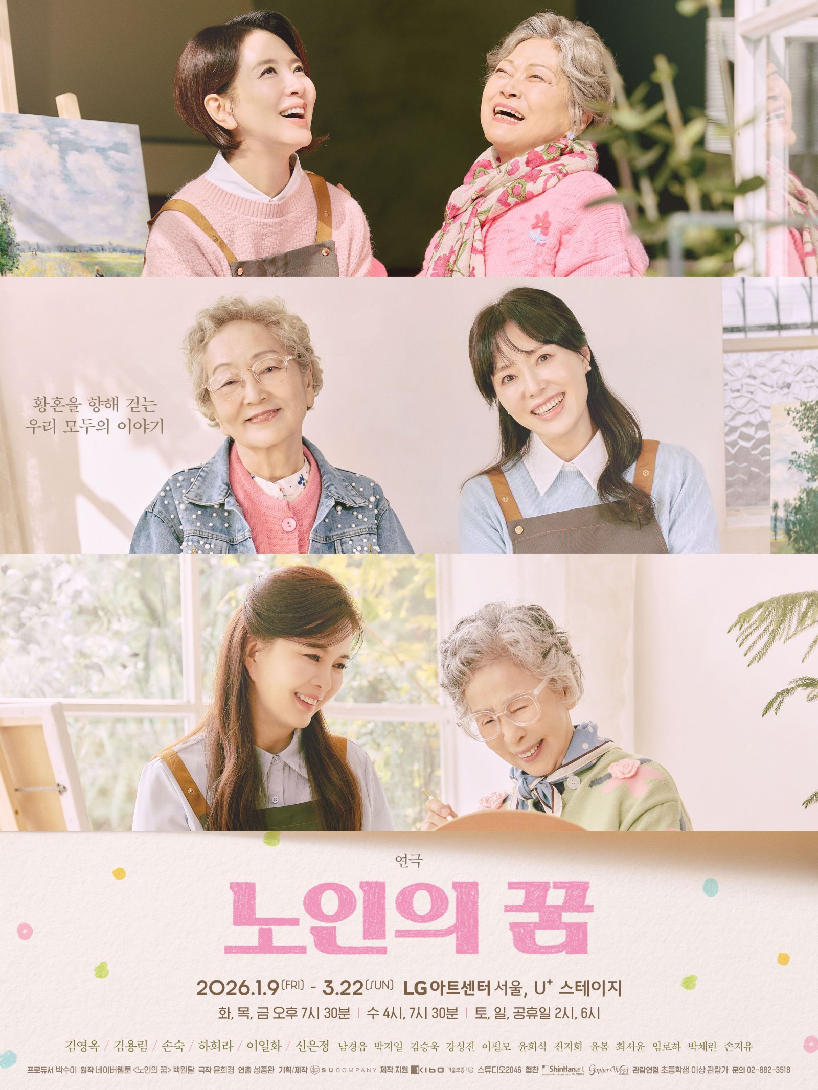 사진제공|㈜수컴퍼니