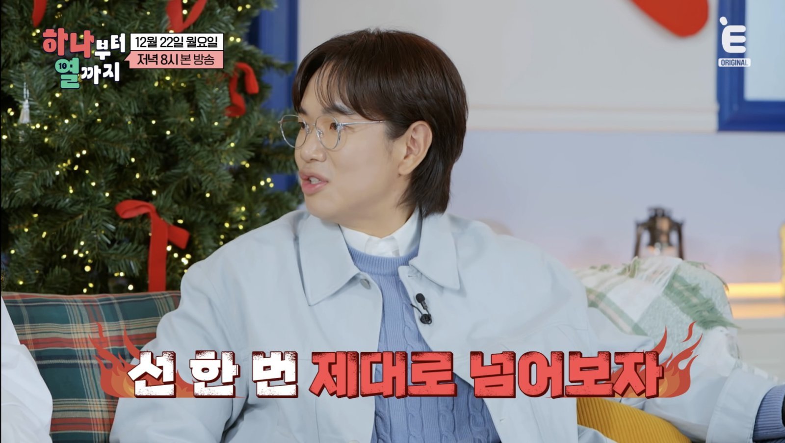 사진제공|E채널