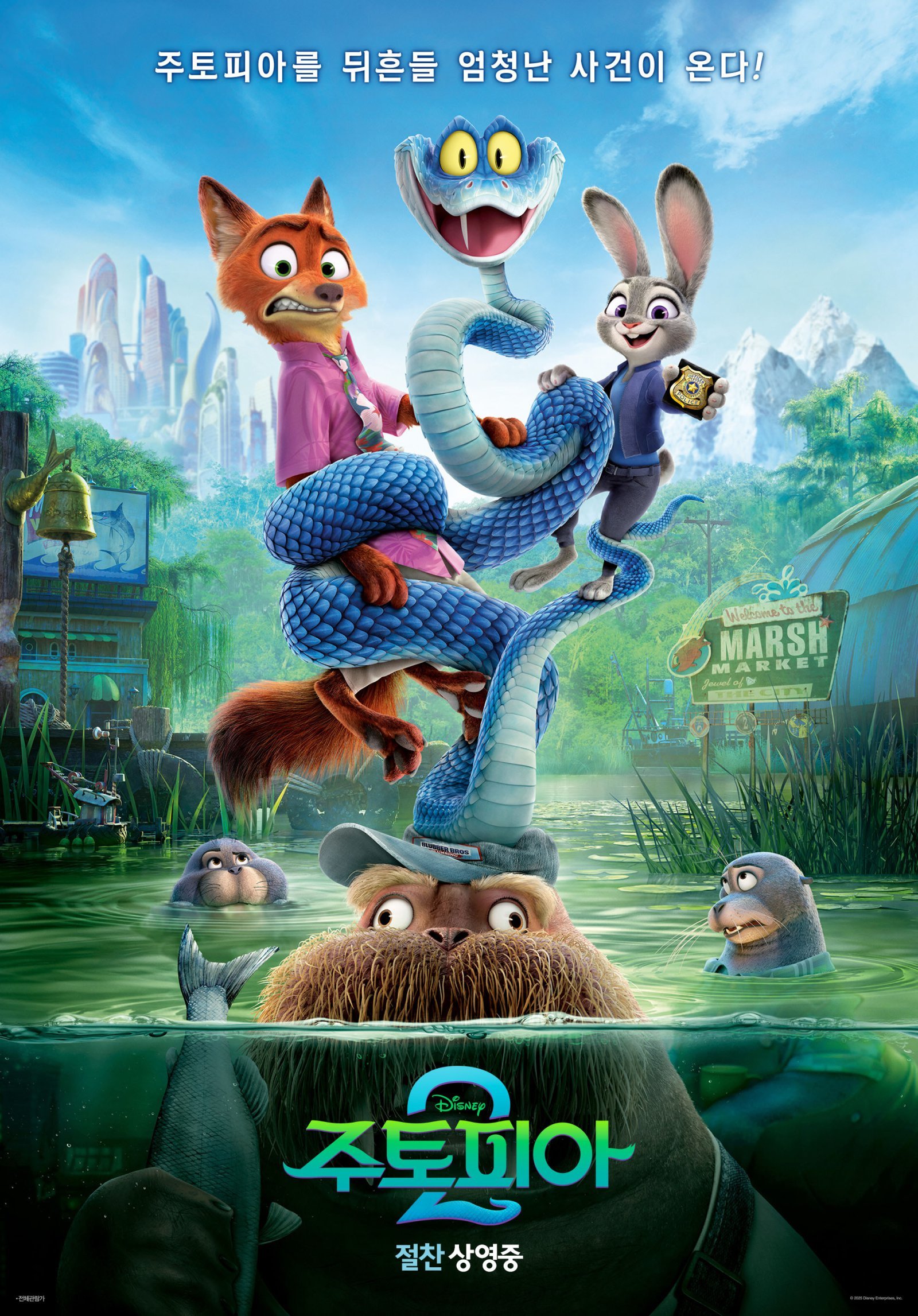 사진제공｜월트디즈니컴퍼니 코리아