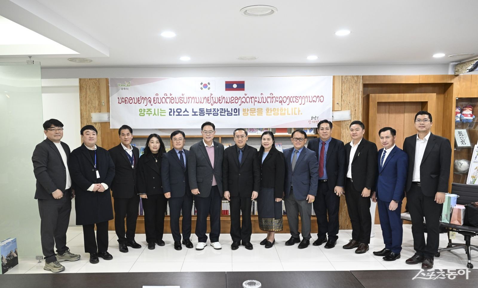 라오스 노동부장관이 16일 양주시를 방문해 외국인 계절근로자 제도 운영 현황과 협력 방안을 논의하고 기념 촬영하고 있다. 사진제공ㅣ양주시 