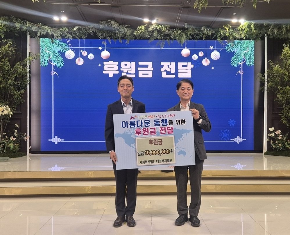 대명소노그룹이 너브내행복나눔재단에 후원금 1000만원을 전달했다. (왼쪽부터) 비발디파크 김송하 운영지원 담당임원, 너브내행복나눔재단 윤성일 이사