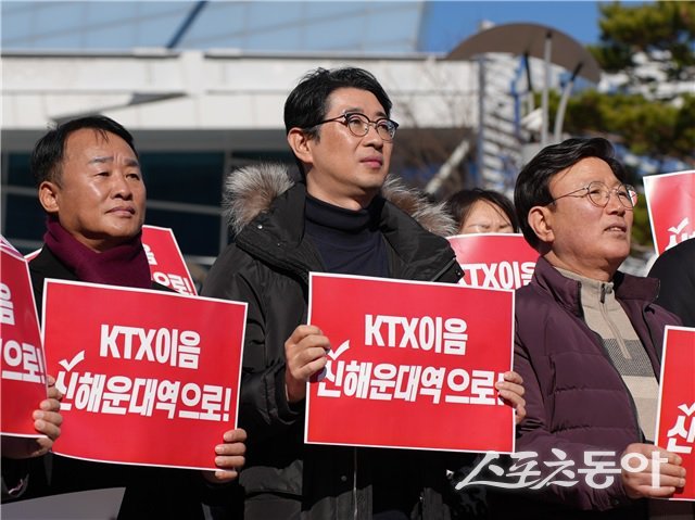 지난 12월 6일(토), KTX이음-신해운대역 정차를 위한 궐기대회 사진. (사진제공=주진우 의원실)