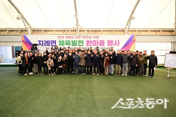 지례면 체육발전 한마음 행사가 개최돼 단체 기념촬영을 하고 있는 모습. 사진제공ㅣ김천시