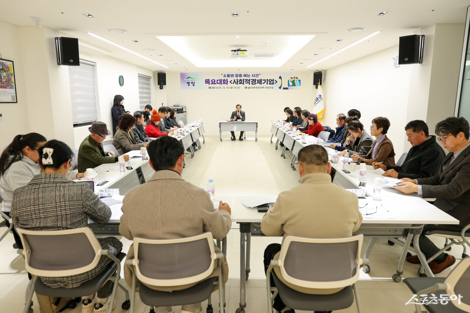 지난 15일 영암읍 달빛청춘마루에서 열린 ‘사회적경제기업 활성화를 위한 목요대화’. 사진제공=영암군