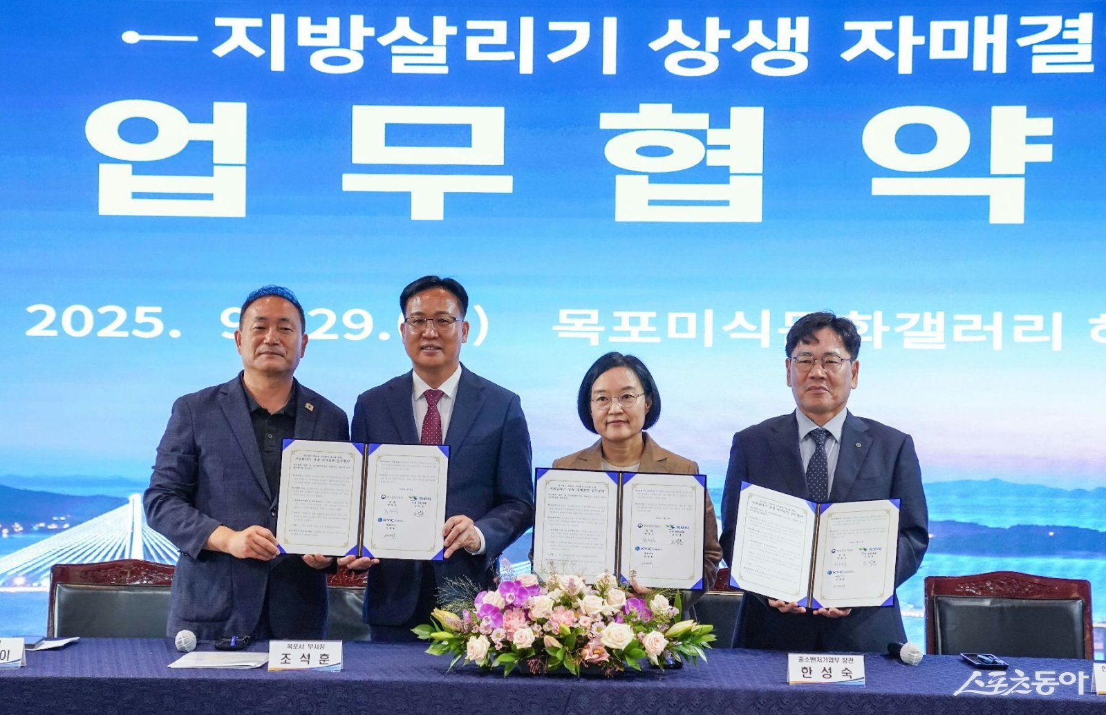 목포시가 최근 행정안전부가 주관한 ‘지방살리기 상생 자매결연 우수 사례 공모’에서 우수상을 수상했다. 사진제공=목포시