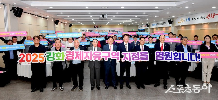 강화군, 강화 경제자유구역 지정 총력전에 돌입했다. 사진제공｜강화군청