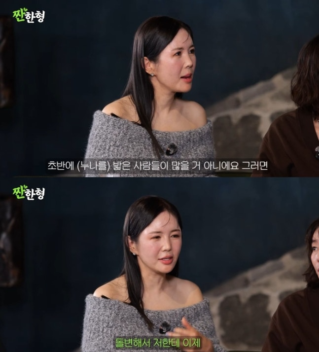 유튜브 ‘짠한형’