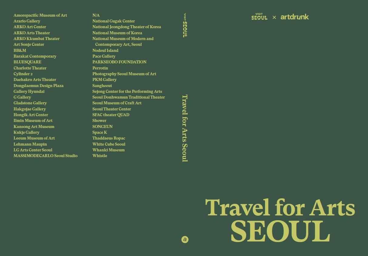 서울 아트투어 가이드북 ‘TRAVEL FOR ARTS, SEOUL’ 표지