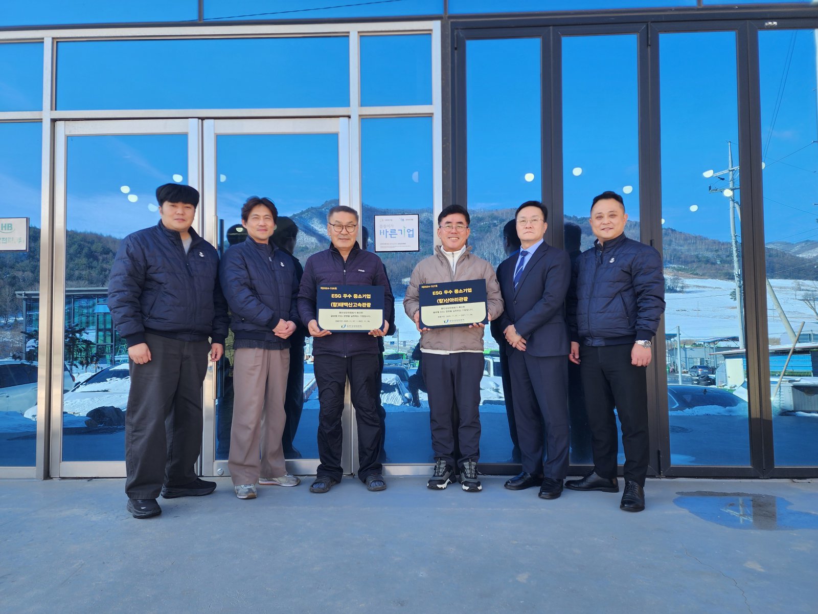 협력사 ESG 지원사업을 통해 ESG 우수 중소기업으로 선정된 강원랜드 협력사들의 현판식이 진행됐다 (태백산고속관광, 산아리관광)