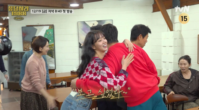 응팔 10주년, 류준열·혜리 추억 여행