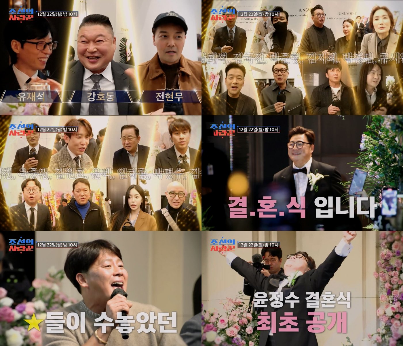 사진제공 | TV조선