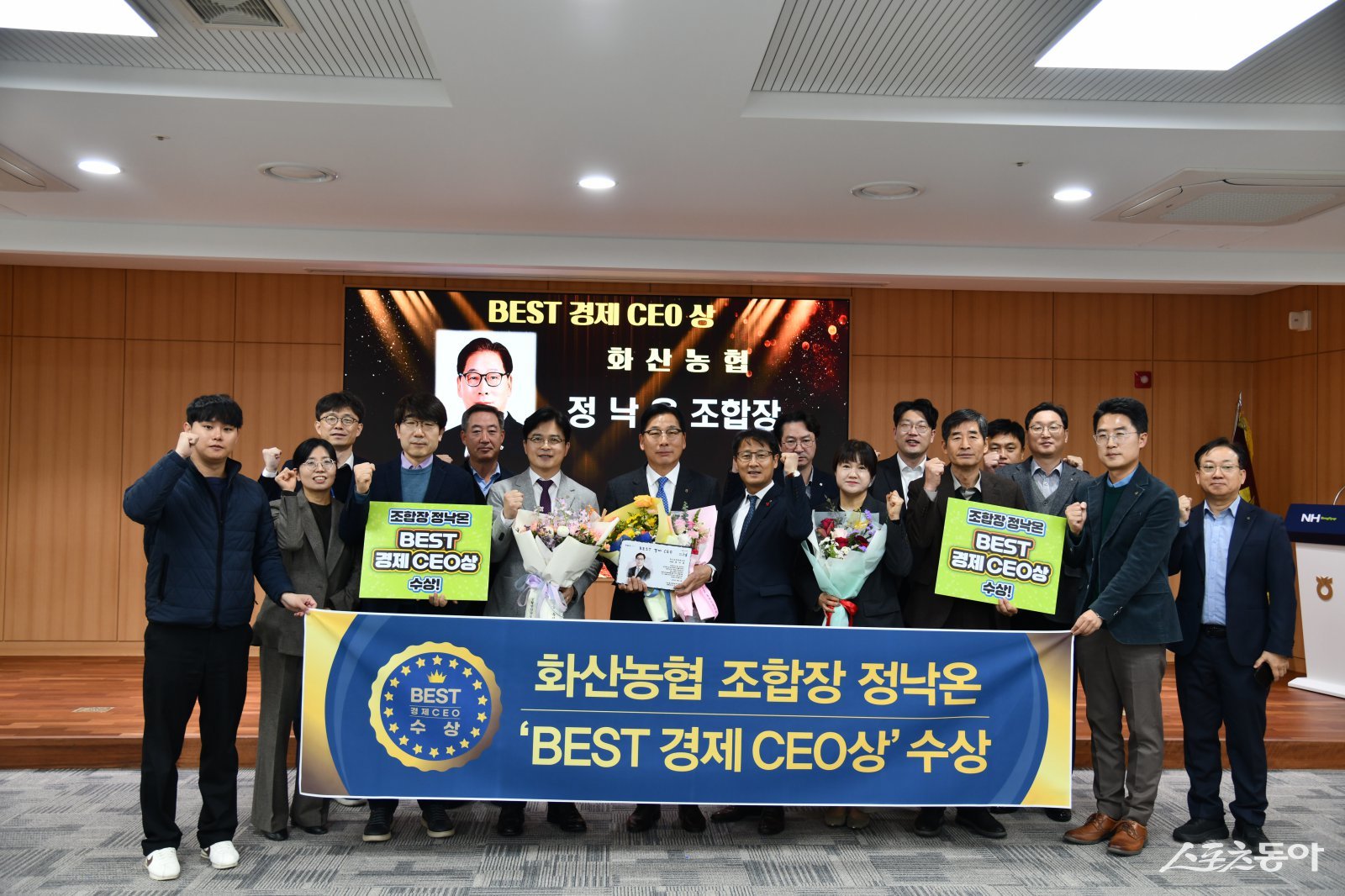 정낙온 화산농협조합장이  ‘경북농협 BEST 경제 CEO상’을 수상하고 있다. 사진제공ㅣ화산농협