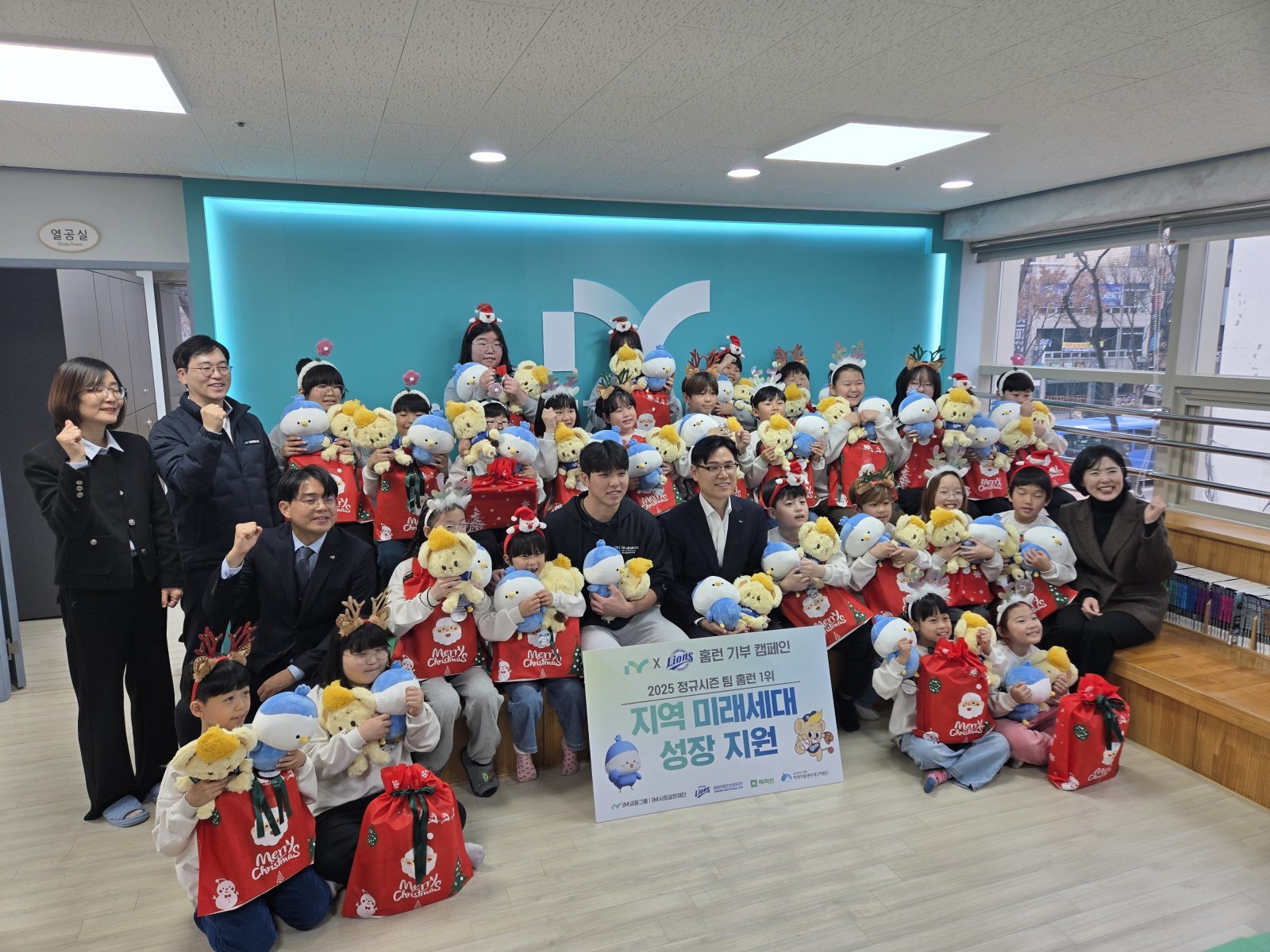 ‘적립금 3220만원’ 삼성, iM뱅크 홈런 기부 행사 진행