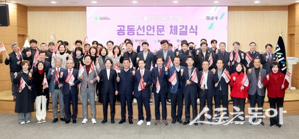 경상북도와 경산시, 울산광역시가 ‘경산~울산 고속도로’ 건설을 위해 손을 맞잡았다. 사진제공 ㅣ 경북도