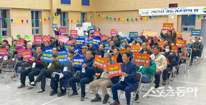 보성군은 지난 12일 노동면 복지문화센터에서  ‘2025년 귀농귀촌인의 밤’ 행사가 140여 명이 참석한 가운데 성황리에 마무리됐다. 사진제공=보성군