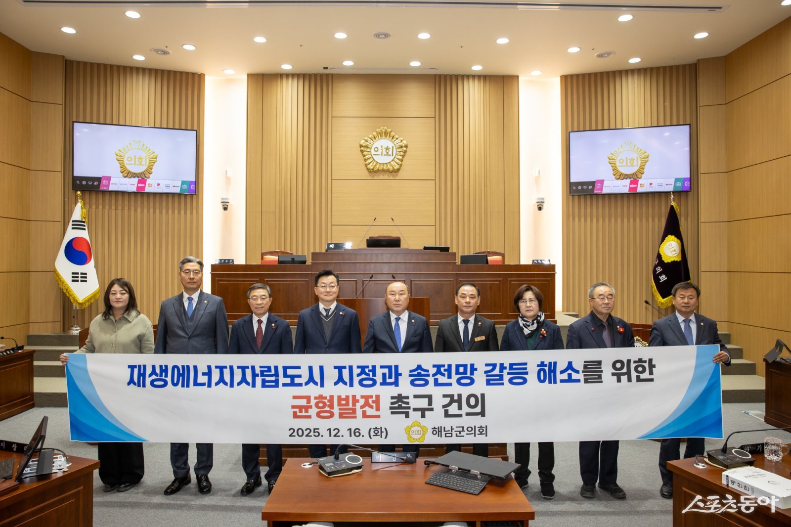 해남군의회는 지난 15일 의원 전원 발의로 재생에너지자립도시 지정과 송전망 갈등 해소를 위한 균형발전을 촉구하는 건의안을 채택했다. 사진제공=해남군의회