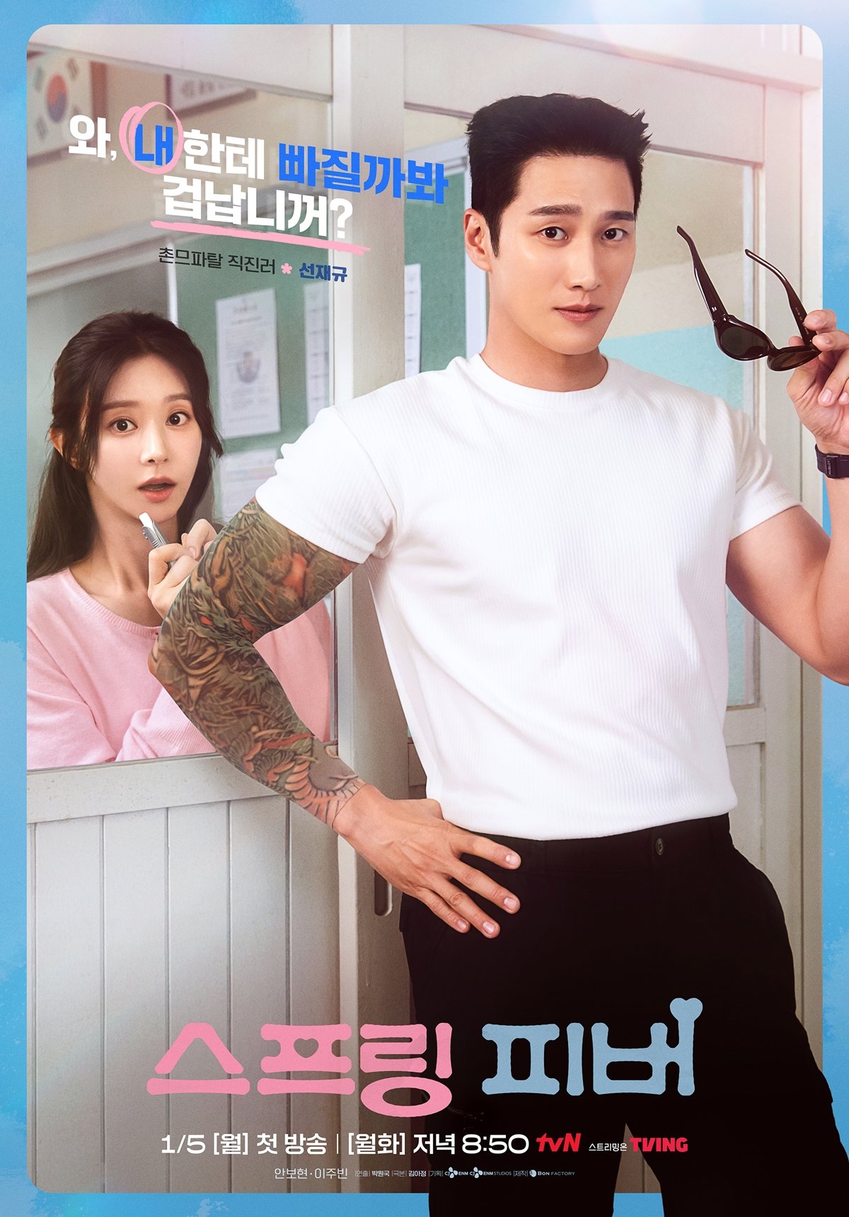 사진제공|tvN