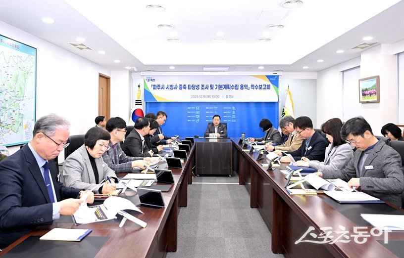 김경일 시장(가운데)은 16일 시청에서 미래 행정수요 대비 위한 시청사 증축 본격화를 위해 착수보고회를 개최하고  있다. 사진제공ㅣ파주시 