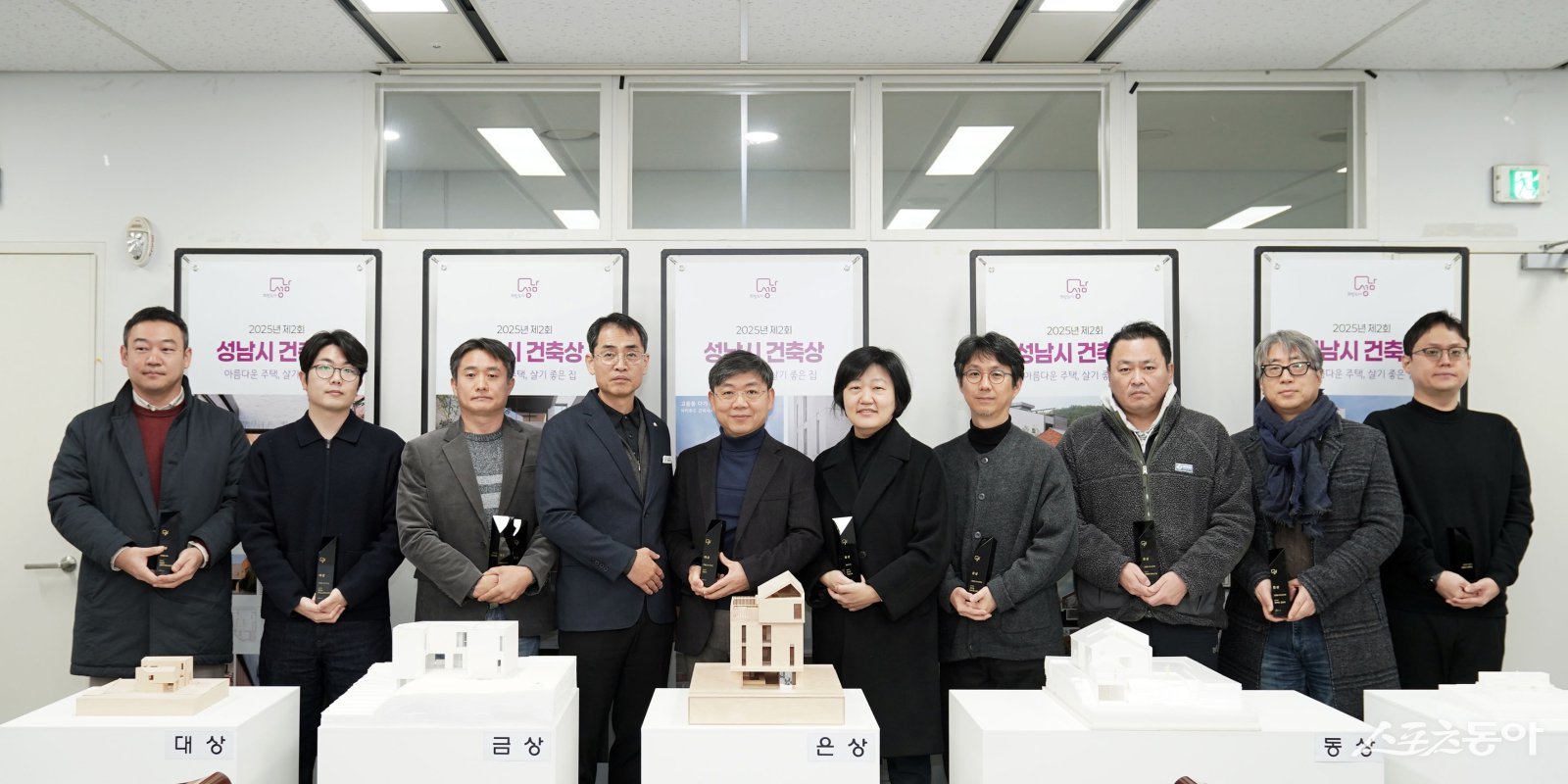 ‘제2회 성남시 건축상’ 수상자들이 당선작 모형 앞에서 기념사진을 촬영하고 있다. 사진제공ㅣ성남시 