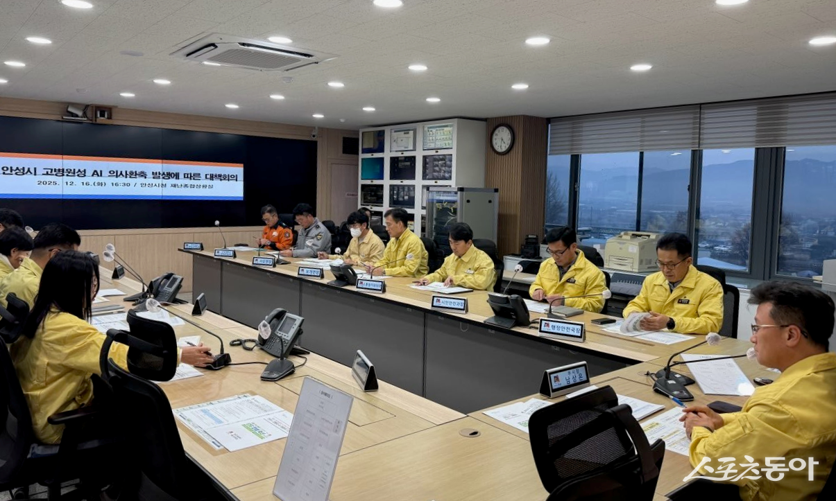 남상은 부시장 주재로 재난상황실에서 긴급 회의를 열고 ‘안성시 고병원성 AI 재발방지 대책’을 집중 논의했다. 사진제공｜안성시
