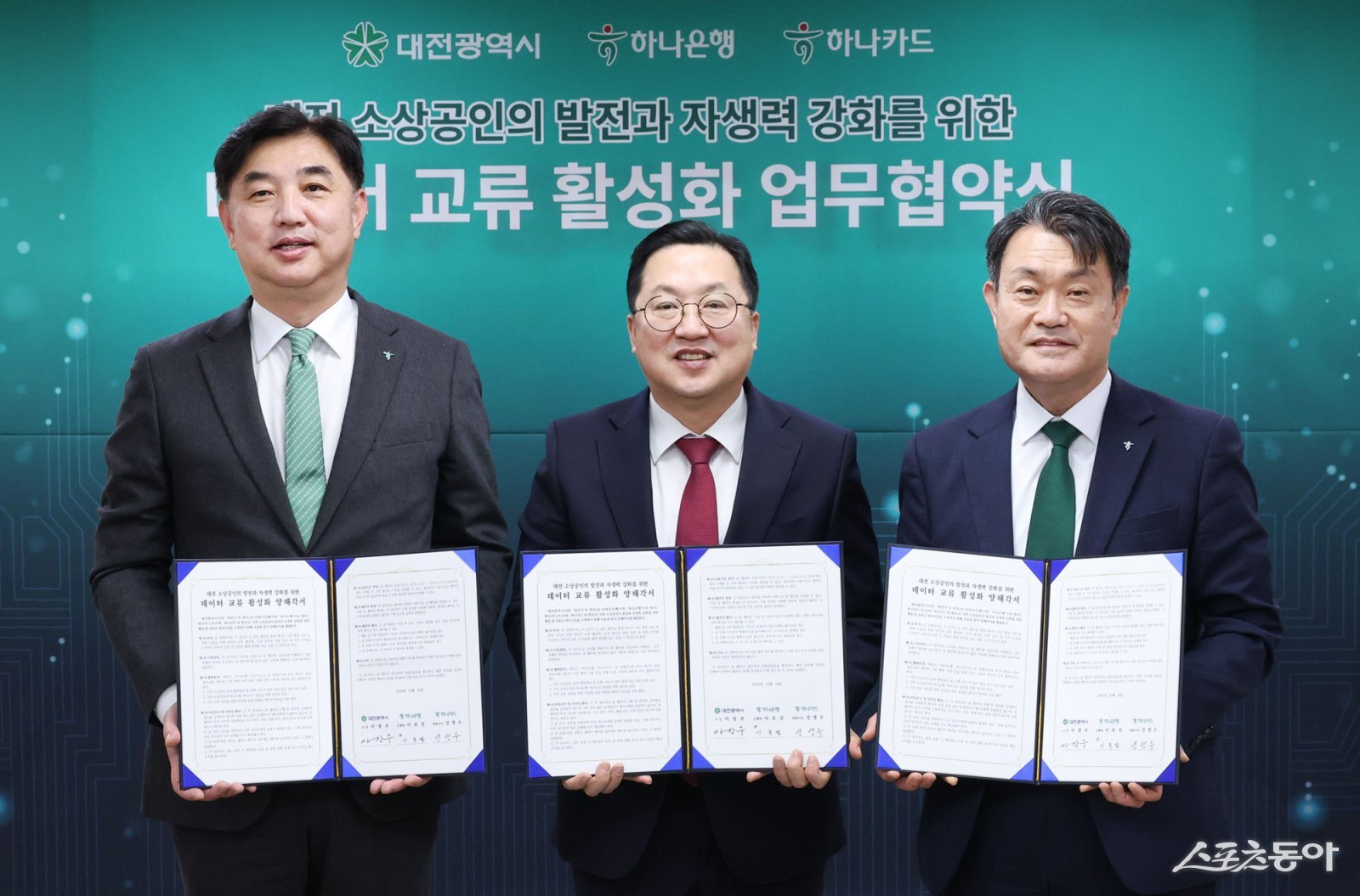 대전시는 지난 16일 하나은행(은행장 이호성), 하나카드(대표이사 성영수)와 함께 지역 소상공인의 지속 가능한 성장 기반 마련을 위한 ‘데이터 교류 활성화 업무협약’을 체결했다(가운데 이장우 대전시장). 사진제공｜대전시