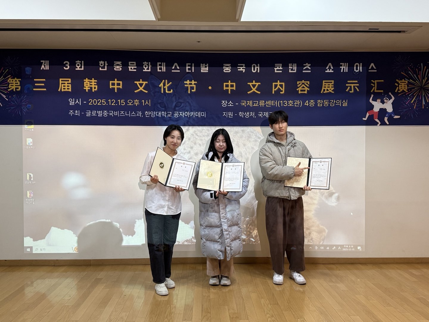 ‘제3회 한중문화페스티벌: 중국어 콘텐츠 쇼케이스’ 수상자 기념 촬영. 사진제공｜동서울대