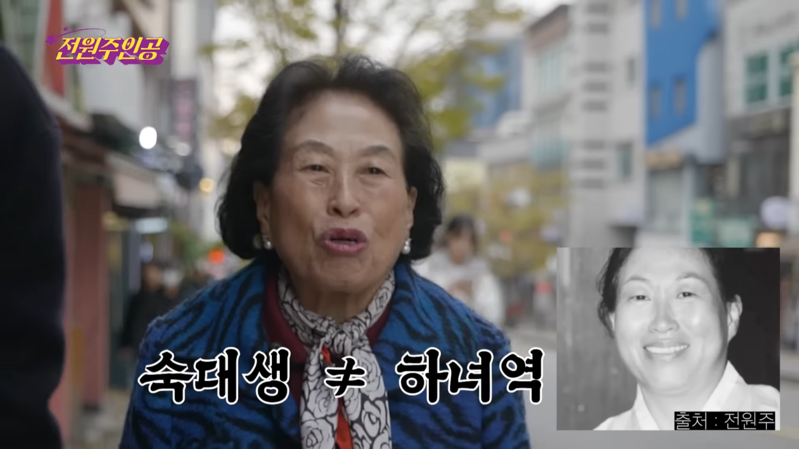 유튜브 채널 ‘전원주인공’ 캡처