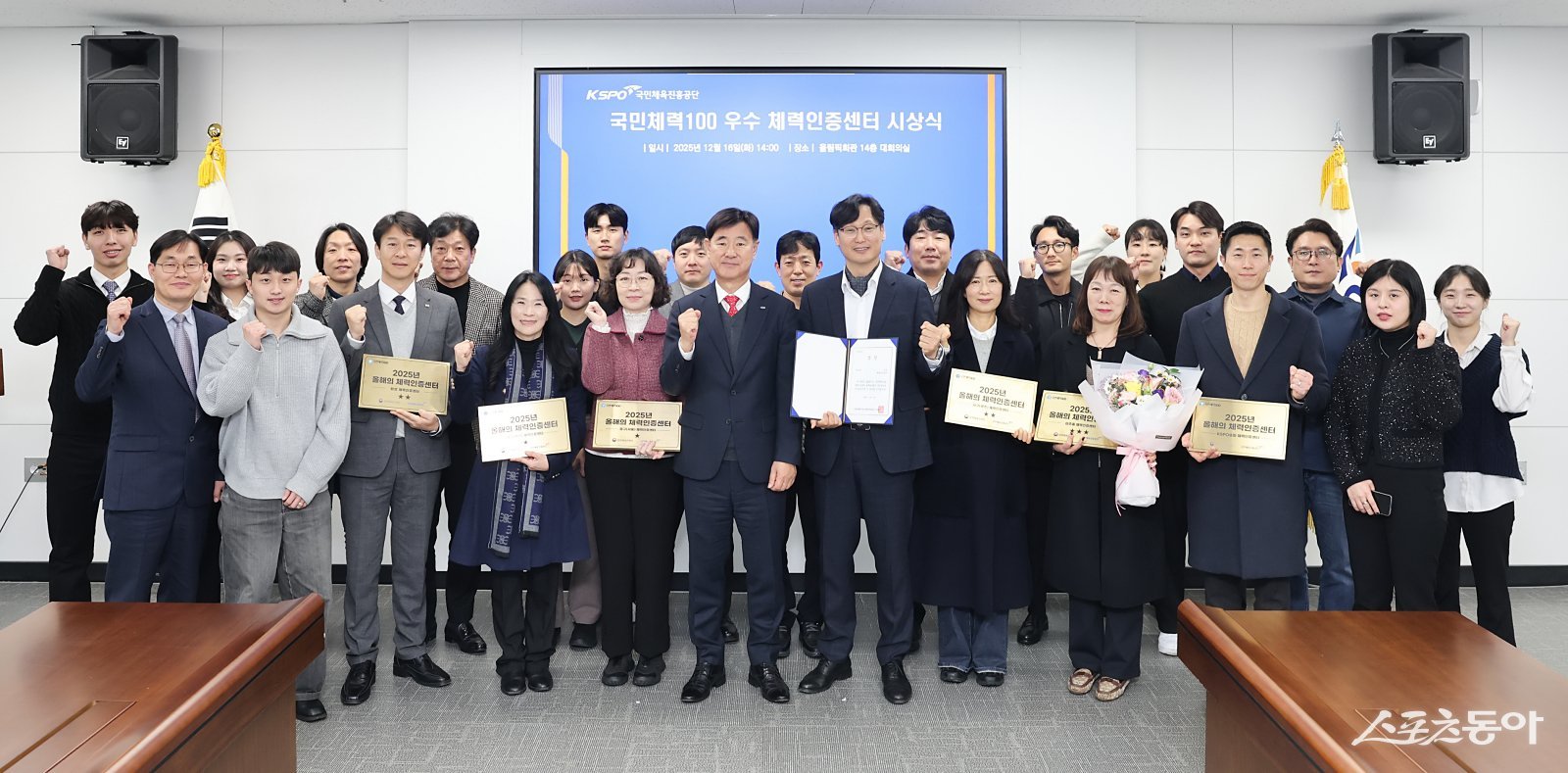 스포원체력인증센터 2025년 성과평가 3년 연속 우수센터 선정. (사진제공=부산시설공단)