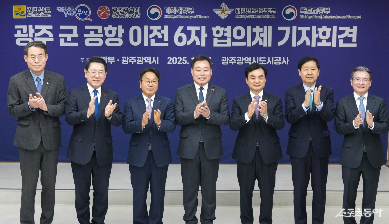 김영록 전라남도지사가 17일 광주에서 열린 ‘광주 군 공항 이전 6자 협의체’ 회의를 마친 뒤 김용범 대통령실 정책실장, 구윤철 기획재정부장관, 안규백 국방부장관, 강희업 국토교통부2차관, 강기정 광주광역시장, 김산 무안군수와 공동 기자회견을 갖고 기념촬영을 하고 있다. 사진제공=전남도