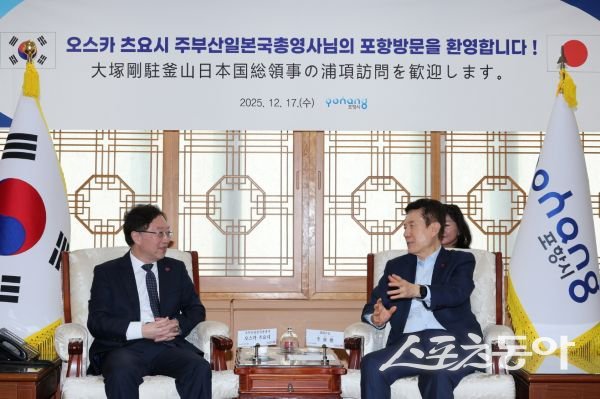 17일 주부산일본국총영사관 오스카 츠요시 총영사가 지난해 2월에 이어 포항시청을 다시 방문해 이강덕 포항시장과  논의하고 있는 모습. 사진제공ㅣ포항시