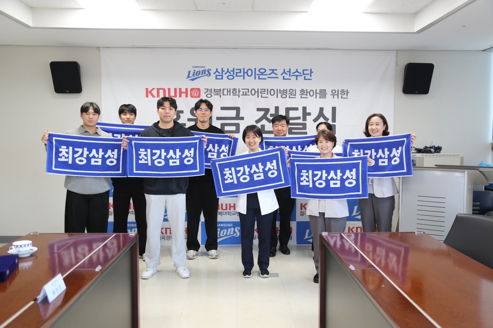 삼성 선수단이 16, 17일 양일간 사회공헌활동 수익금을 전달했다. 배찬승, 이재현, 김영웅, 김재윤(왼쪽부터)가 18일 경북대 어린이병원을 찾아 기부금을 전달했다. 사진제공ㅣ삼성 라이온즈