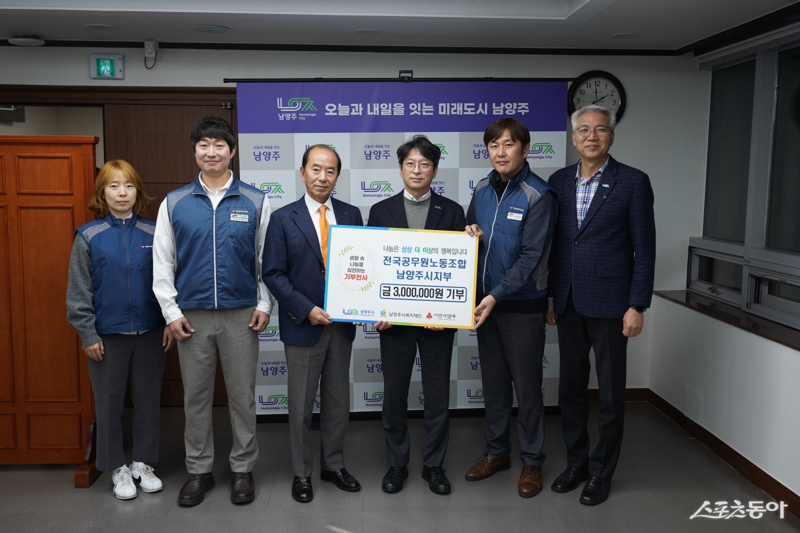 17일 전국공무원노동조합 남양주시지부가 어려운 환경 속에서 손자녀를 양육하고 있는 가정위탁 조손가구에 생활안정 후원금 300만 원을 전달하고 있다. 사진제공ㅣ남양주시 