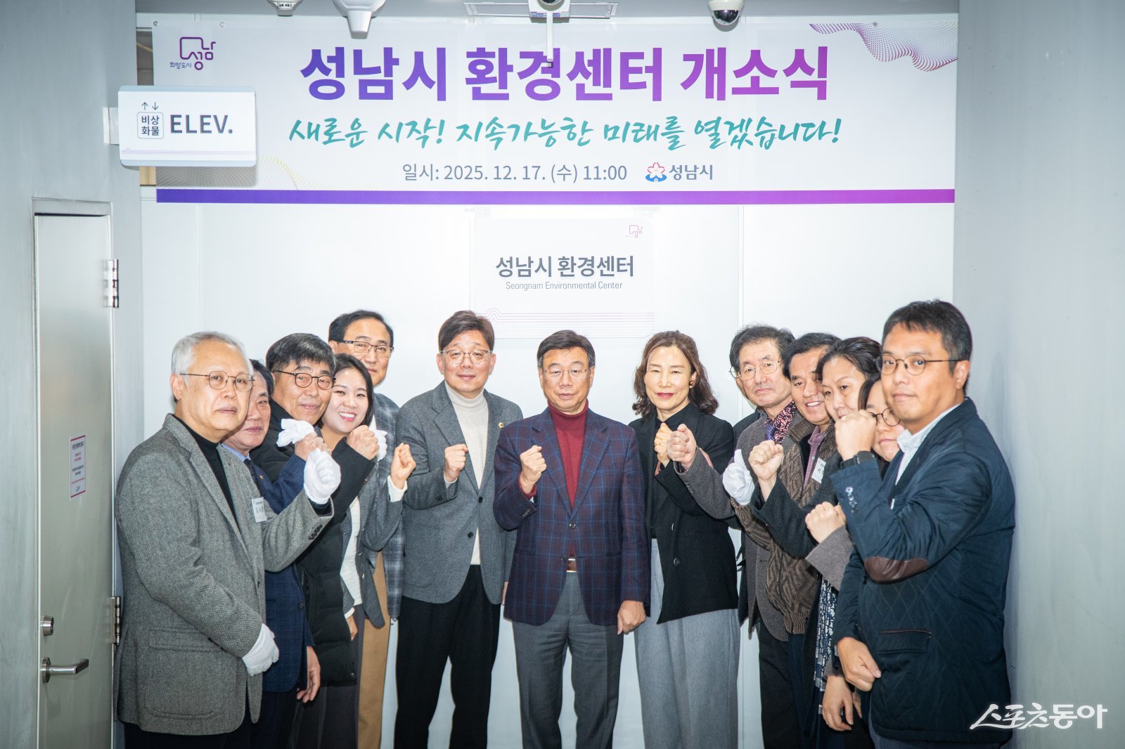 안광림 부의장(윈쪽 여섯번째)과 신상진 시장(윈쪽 일곱번째)이 17일 성남시청 동관 5층 환경정책과 앞에서 열린 ‘성남시 환경센터 개소식’에 참석해 기념 촬영하고 있다.  사진제공ㅣ성남시의회 