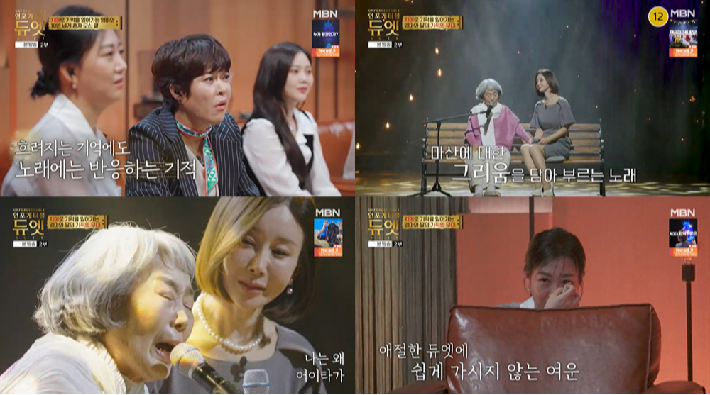 사진제공|MBN