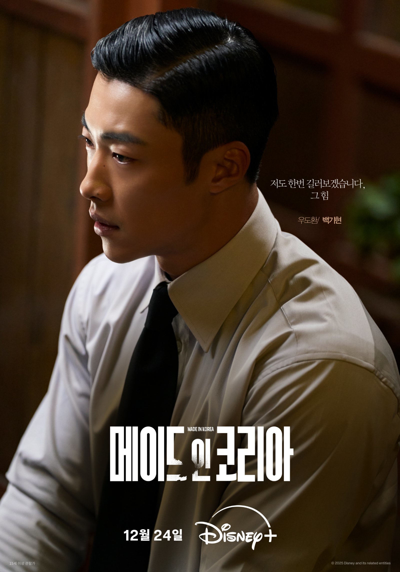 사진제공 | 월트 디즈니 컴퍼니 코리아