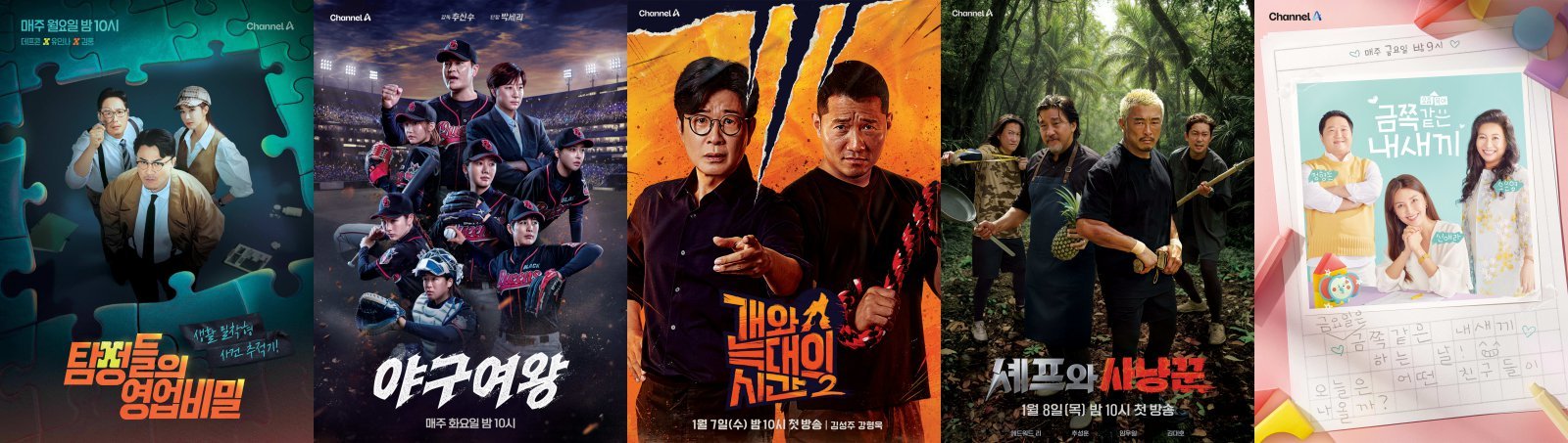 ä³ÎA_2026³â Æí¼º °³Æí ¹× »ó¹Ý±â ¶óÀξ÷_20251218_2.jpg