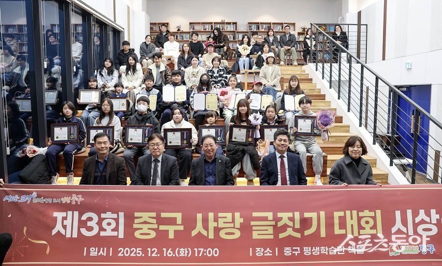 인천 중구, 제3회 중구사랑 글짓기 대회 시상식을 진행했다. 사진제공｜인천 중구청