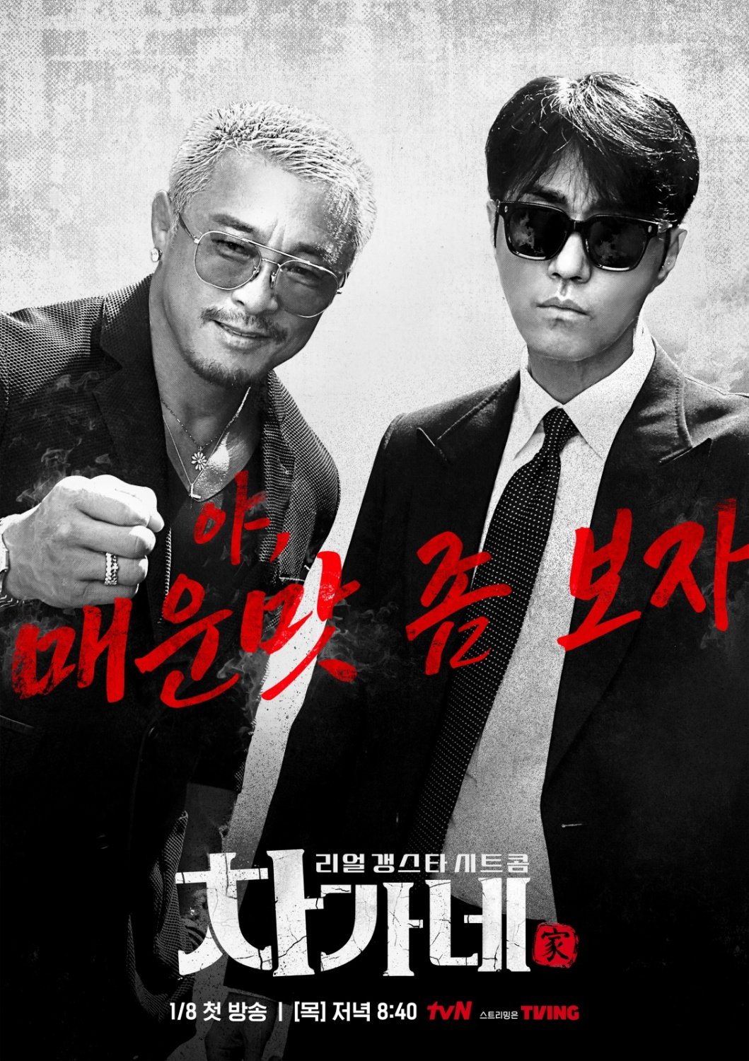 사진제공|tvN