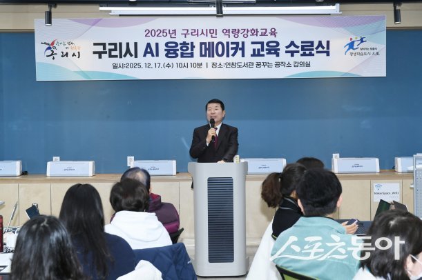 백경현 시장은 17일 인창도서관 ‘꿈꾸는 공작소’에서 『AI 융합 메이커 교육』 수료식에서 인사말을 하고 있다. 사진제공ㅣ구리시 