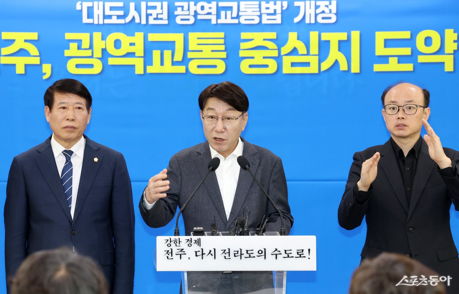 우범기 전주시장이 지난 4월 대광법 공포 관련 기자회견을 하고 있는 모습. 사진제공=전주시