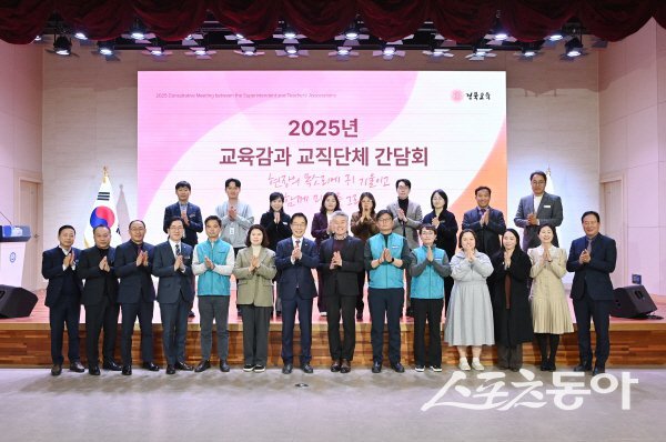 임종식 경북교육감과 교직단체의 간담회 참석자들이 기념 촬영하고 있다. 사진제공 ㅣ 경북교육청