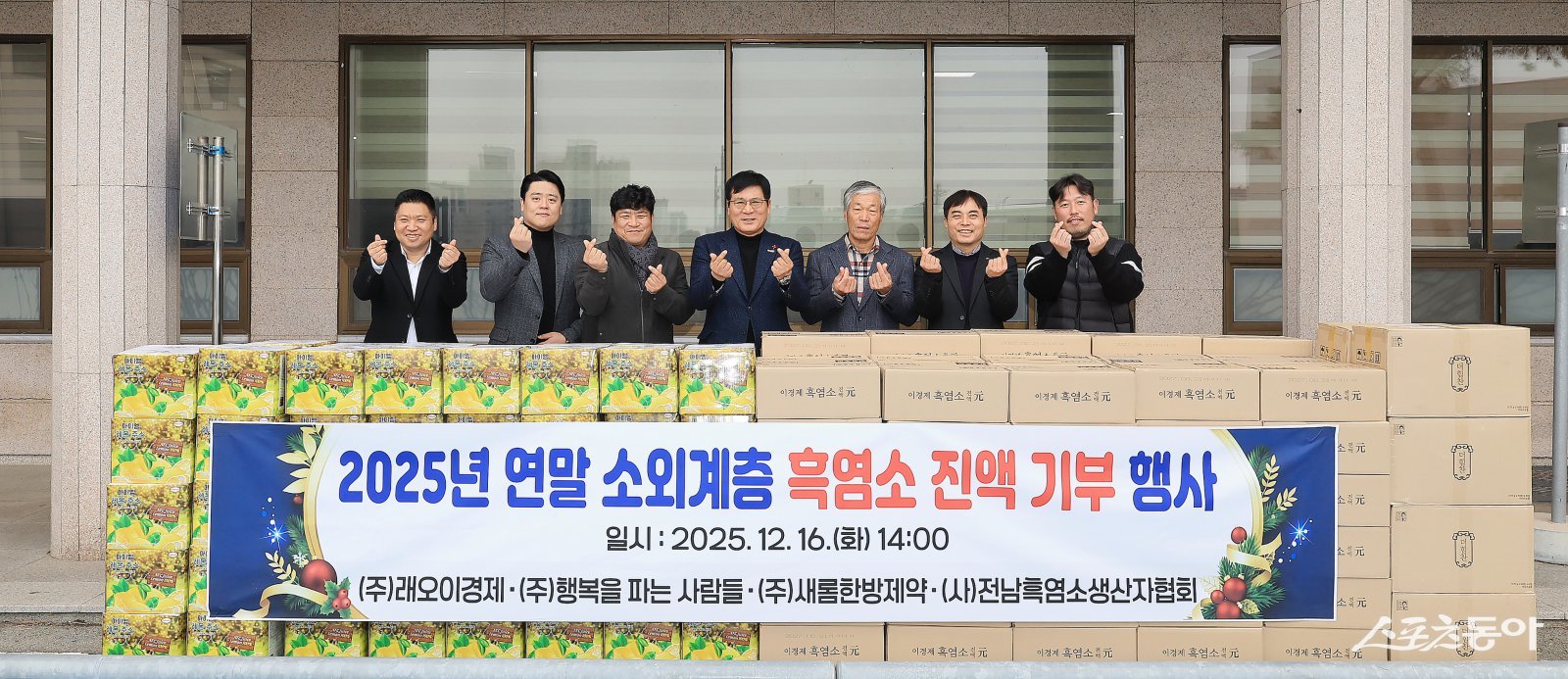 지난 16일 ㈜래오이경제, ㈜행복을 파는 사람들, ㈜새롬한방제약, (사)전남흑염소생산자협회 4개 기업·단체가 함평군에 4천8백만 원 상당의 건강식품을 기부했다. 사진제공=함평군