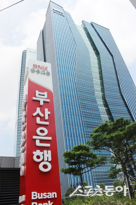 BNK부산은행 본점 전경.